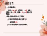 第四章一次函数复习课件-(北师大)