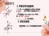 第四章一次函数复习课件-(北师大)