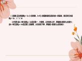 第四章一次函数复习课件-(北师大)