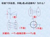 第四章一次函数回顾与思考-(北师大)课件PPT