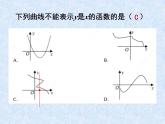 第四章一次函数回顾与思考-(北师大)课件PPT