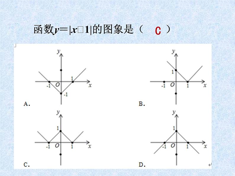 第四章一次函数回顾与思考-(北师大)课件PPT第5页