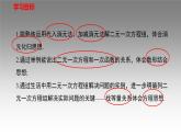 第五章二元一次方程组 复习课-(北师大)课件PPT