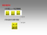 第五章二元一次方程组 复习课-(北师大)课件PPT
