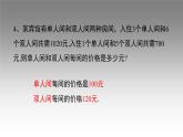 第五章二元一次方程组 复习课-(北师大)课件PPT