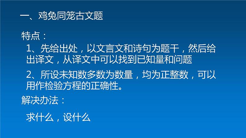 第五章二元一次方程组应用题课件03