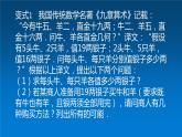 第五章二元一次方程组应用题课件