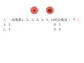 第六章数据的分析单元复习-(北师大) 课件PPT