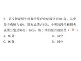 第六章数据的分析单元复习-(北师大) 课件PPT