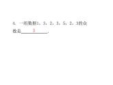 第六章数据的分析单元复习-(北师大) 课件PPT