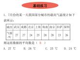 第六章数据的分析单元复习-(北师大)课件PPT