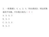 第六章数据的分析单元复习-(北师大)课件PPT