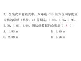 第六章数据的分析单元复习-(北师大)课件PPT