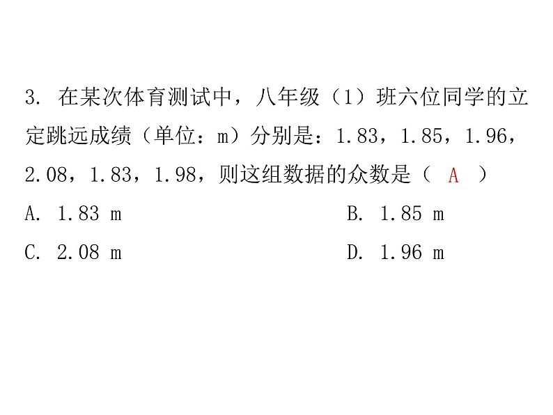 第六章数据的分析单元复习-(北师大)课件PPT04