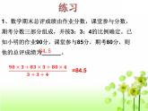 第六章数据的分析复习课-(北师大) 课件PPT