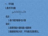 第六章数据的分析复习课件-(北师大)