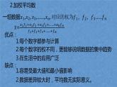 第六章数据的分析复习课件-(北师大)