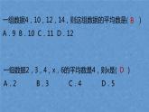第六章数据的分析复习课件-(北师大)