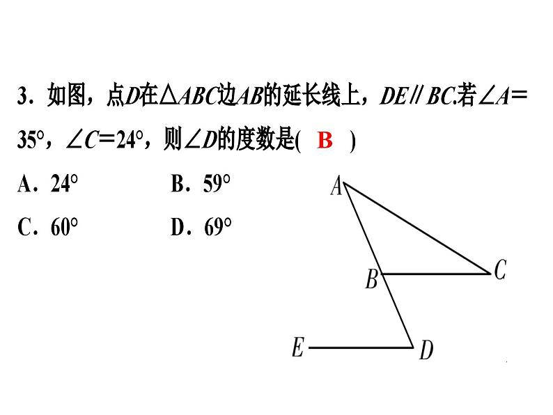 第7章平行线的证明-(北师大)课件PPT04