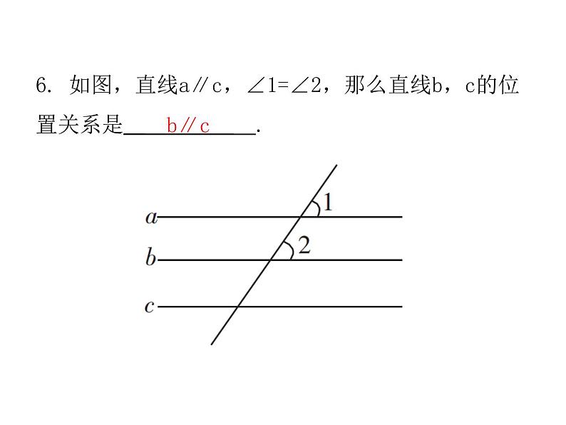 第七章平行线的证明单元复习-(北师大)课件PPT07