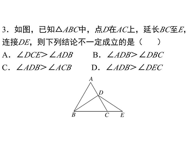 第七章平行线的证明检测卷-(北师大)课件PPT03