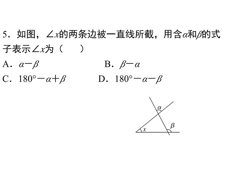 第七章平行线的证明检测卷-(北师大)课件PPT05