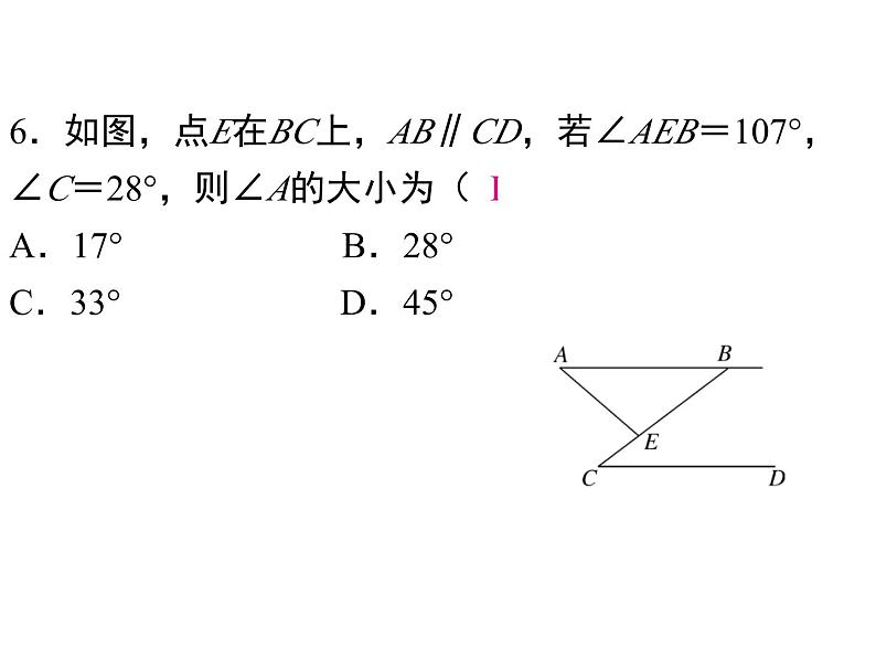 第七章平行线的证明检测卷-(北师大)课件PPT06