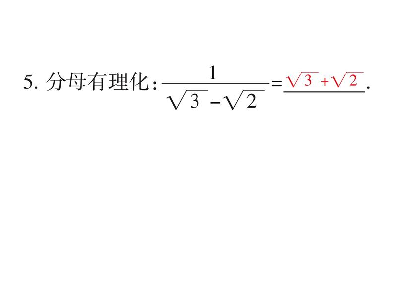 八年级数学上册期末复习-代数计算课件PPT第6页