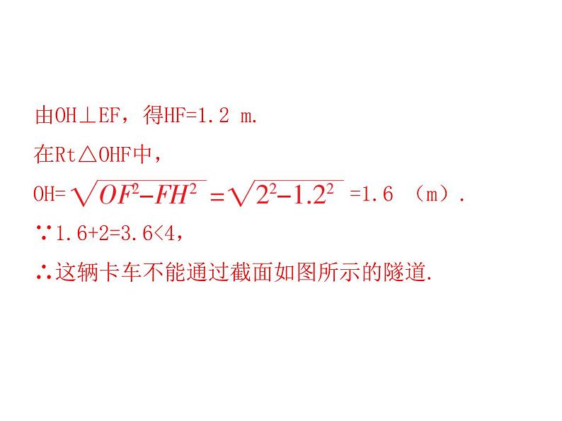 八年级数学上册期末复习-几何证明课件PPT第4页