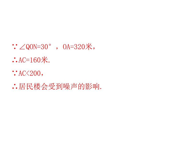 八年级数学上册期末复习-几何证明课件PPT第8页