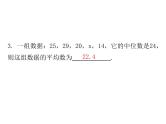 八年级数学上册-期末复习-统计课件PPT