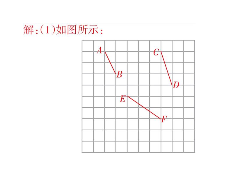 八年级数学上册作期末复习-作图课件PPT03