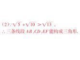 八年级数学上册作期末复习-作图课件PPT