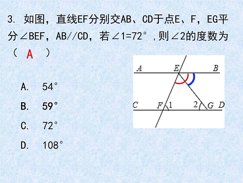 八年级上册数学期末复习试卷讲评-(北师大)课件PPT03