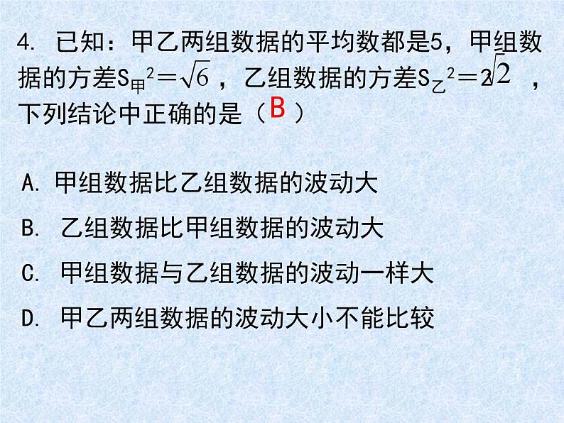 八年级上册数学期末复习试卷讲评-(北师大)课件PPT04