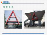 11.1.1三角形的边 课件 人教版数学八年级上册