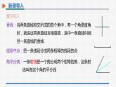 11.1.2三角形的高、中线和角平分线 课件 人教版数学八年级上册