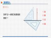 11.1.2三角形的高、中线和角平分线 课件 人教版数学八年级上册