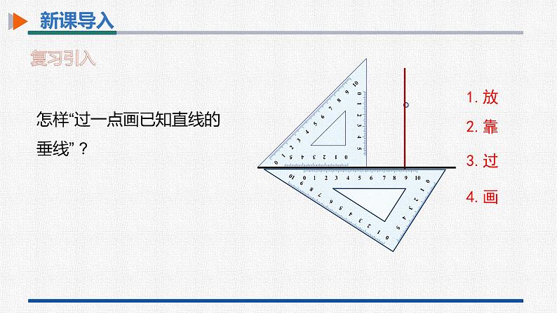 11.1.2三角形的高、中线和角平分线 课件 人教版数学八年级上册第4页