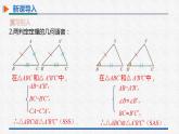12.2第3课时三角形全等的判定（三） 课件 人教版数学八年级上册