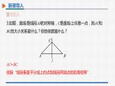 13.4课题学习 最短路径问题 课件 人教版数学八年级上册