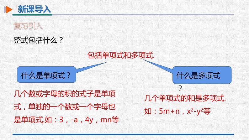 15.1.1从分数到分式 课件 人教版数学八年级上册03