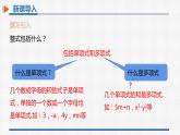 15.1.1从分数到分式 课件 人教版数学八年级上册