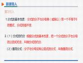 15.2.1第1课时分式的乘除 课件 人教版数学八年级上册
