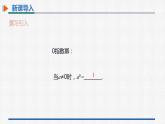 15.2.3第1课时负整数指数幂 课件 人教版数学八年级上册
