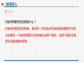 13.2第1课时画轴对称图形 课件 人教版数学八年级上册