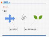 13.1.2第2课时作对称轴 课件 人教版数学八年级上册