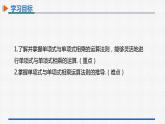 14.1.4第1课时单项式与单项式相乘 课件 人教版数学八年级上册
