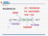 14.1.4第2课时单项式与多项式相乘 课件 人教版数学八年级上册