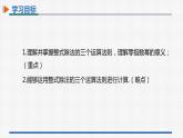 14.1.4第4课时整式的除法 课件 人教版数学八年级上册
